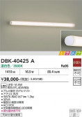 DAIKO ����ŵ� �֥饱�å� DBK-40425A