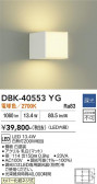 DAIKO ����ŵ� �֥饱�å� DBK-40553YG