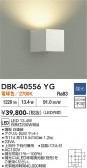 DAIKO ����ŵ� �֥饱�å� DBK-40556YG
