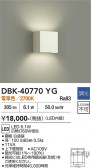 DAIKO ����ŵ� �֥饱�å� DBK-40770YG