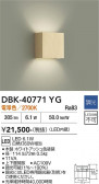 DAIKO ����ŵ� �֥饱�å� DBK-40771YG