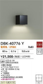 DAIKO ����ŵ� �֥饱�å� DBK-40776Y