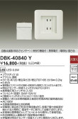 DAIKO ����ŵ� �ݰ��� DBK-40840Y