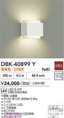 DAIKO ����ŵ� �֥饱�å� DBK-40899Y