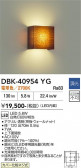 DAIKO ����ŵ� �֥饱�å� DBK-40954YG