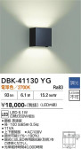 DAIKO ����ŵ� �֥饱�å� DBK-41130YG