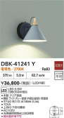 DAIKO ����ŵ� �֥饱�å� DBK-41241Y