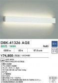 DAIKO ����ŵ� �֥饱�å� DBK-41326AGE