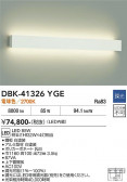DAIKO ����ŵ� �֥饱�å� DBK-41326YGE