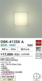 DAIKO ����ŵ� �֥饱�å� DBK-41358A