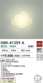 DAIKO ����ŵ� �֥饱�å� DBK-41359A