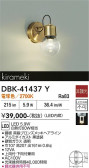 DAIKO ����ŵ� �֥饱�å� DBK-41437Y