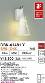 DAIKO ����ŵ� �֥饱�å� DBK-41481Y
