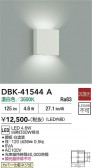 DAIKO ����ŵ� �֥饱�å� DBK-41544A