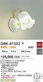 DAIKO ����ŵ� �֥饱�å� DBK-41552Y