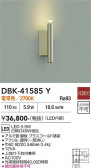 DAIKO ����ŵ� �֥饱�å� DBK-41585Y