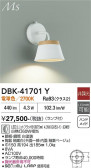 DAIKO ����ŵ� �֥饱�å� DBK-41701Y