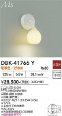 DAIKO ����ŵ� �֥饱�å� DBK-41766Y