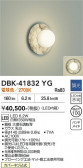 DAIKO ����ŵ� �֥饱�å� DBK-41832YG