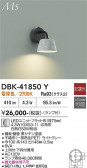 DAIKO ����ŵ� �֥饱�å� DBK-41850Y
