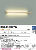DAIKO ����ŵ� �֥饱�å� DBK-42000YG