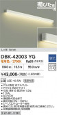 DAIKO ����ŵ� �֥饱�å� DBK-42003YG