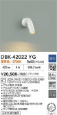 DAIKO ����ŵ� �֥饱�å� DBK-42022YG