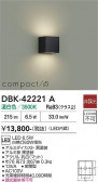 DAIKO ����ŵ� �֥饱�å� DBK-42221A