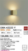 DAIKO ����ŵ� �֥饱�å� DBK-42223Y