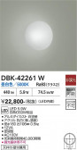 DAIKO ����ŵ� �֥饱�å� DBK-42261W