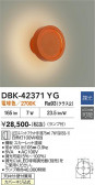 DAIKO ����ŵ� �֥饱�å� DBK-42371YG