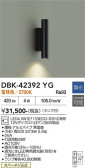 DAIKO ����ŵ� �֥饱�å� DBK-42392YG