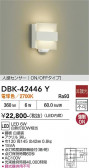 DAIKO ����ŵ� �ʹ����󥵡��ե֥饱�å� DBK-42446Y