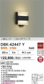 DAIKO ����ŵ� �ʹ����󥵡��ե֥饱�å� DBK-42447Y