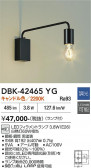 DAIKO ����ŵ� �֥饱�å� DBK-42465YG