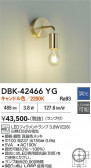 DAIKO ����ŵ� �֥饱�å� DBK-42466YG