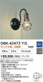 DAIKO ����ŵ� �֥饱�å� DBK-42473YG