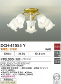DAIKO ����ŵ� �����ǥꥢ DCH-41555Y