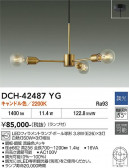 DAIKO ����ŵ� �����ǥꥢ DCH-42487YG