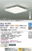 DAIKO ����ŵ� Ĵ��������� DCL-41707