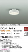 DAIKO ����ŵ� �ʹ����󥵡��ե������ DCL-41964Y