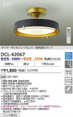 DAIKO ����ŵ� Ĵ��������� DCL-42067