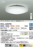 DAIKO ����ŵ� Ĵ��������� DCL-42078