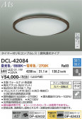 DAIKO ����ŵ� Ĵ��������� DCL-42084
