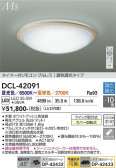 DAIKO ����ŵ� Ĵ��������� DCL-42091