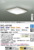 DAIKO ����ŵ� Ĵ��������� DCL-42100