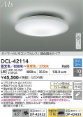 DAIKO ����ŵ� Ĵ��������� DCL-42114