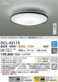 DAIKO ����ŵ� Ĵ��������� DCL-42115