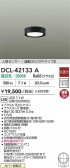 DAIKO ����ŵ� �ʹ����󥵡��վ���������� DCL-42133A