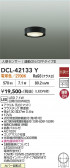 DAIKO ����ŵ� �ʹ����󥵡��վ���������� DCL-42133Y